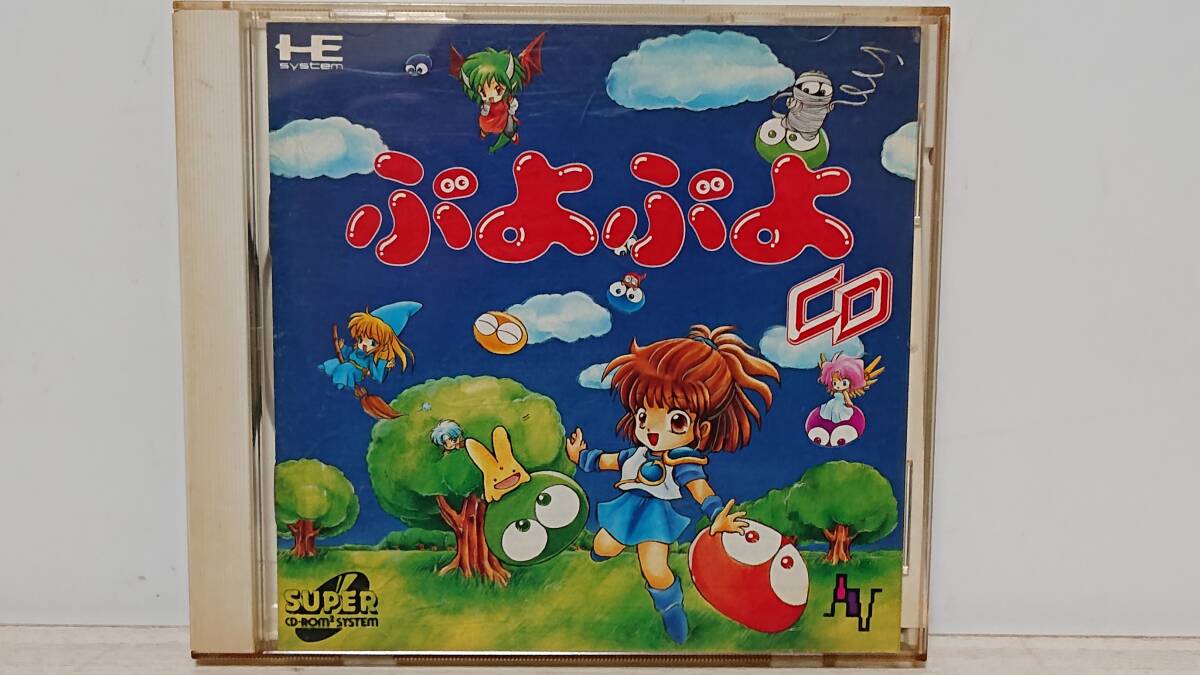 Yahoo!オークション -「ぷよぷよcd」(PCエンジン) (NEC)の落札 Yahoo!オークション -「ぷよぷよcd」(PCエンジン) (NEC)の落札