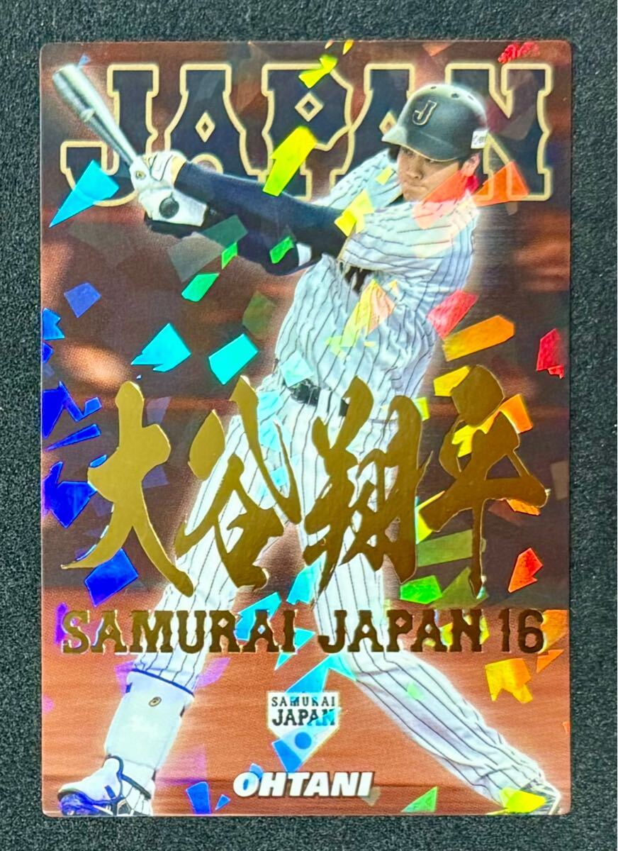 Yahoo!オークション -「侍ジャパンチップス 大谷」の落札相場 Yahoo!オークション -「侍ジャパンチップス 大谷」の落札相場