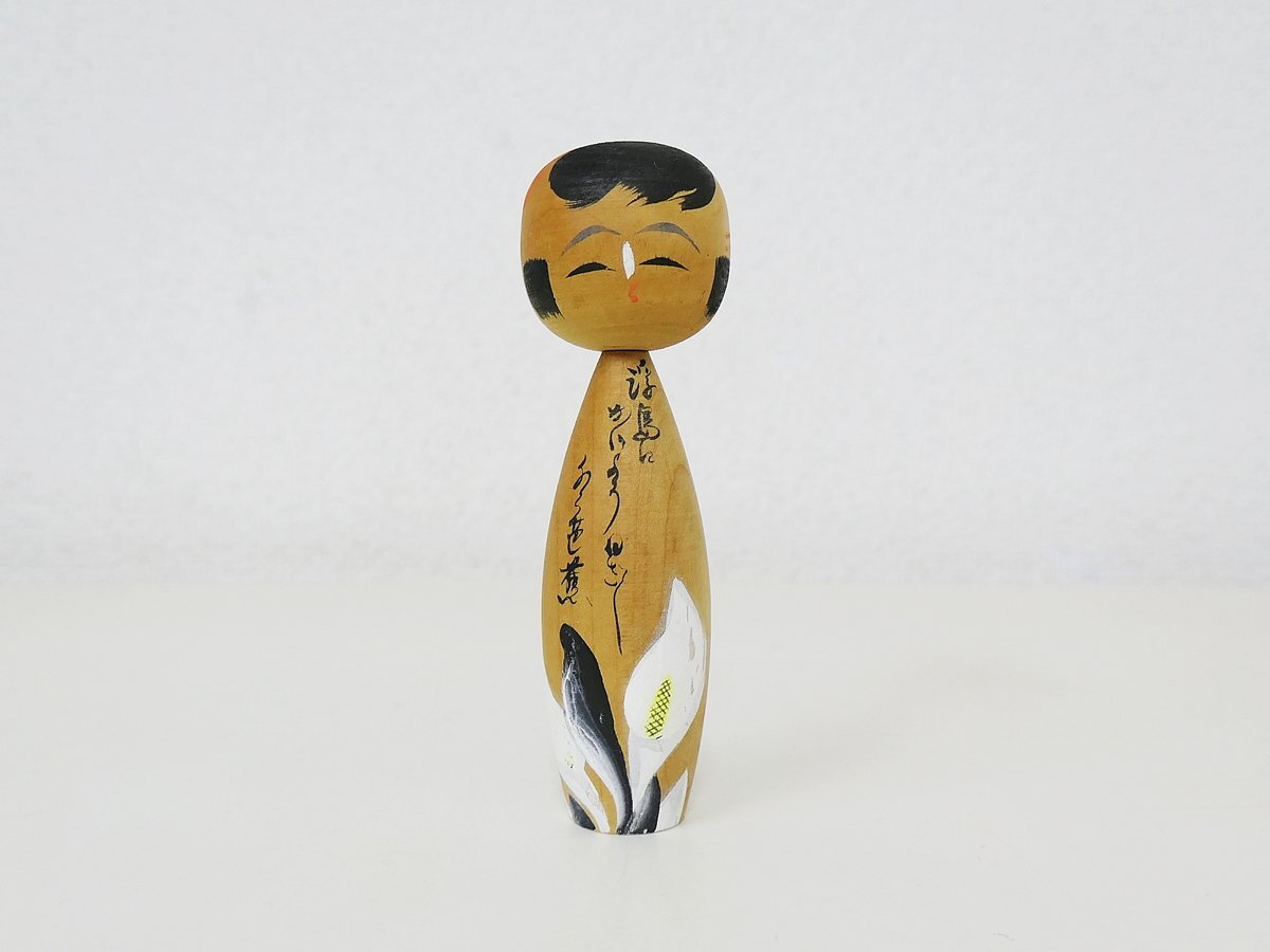 伊藤松三郎 | Kokeshi Wiki