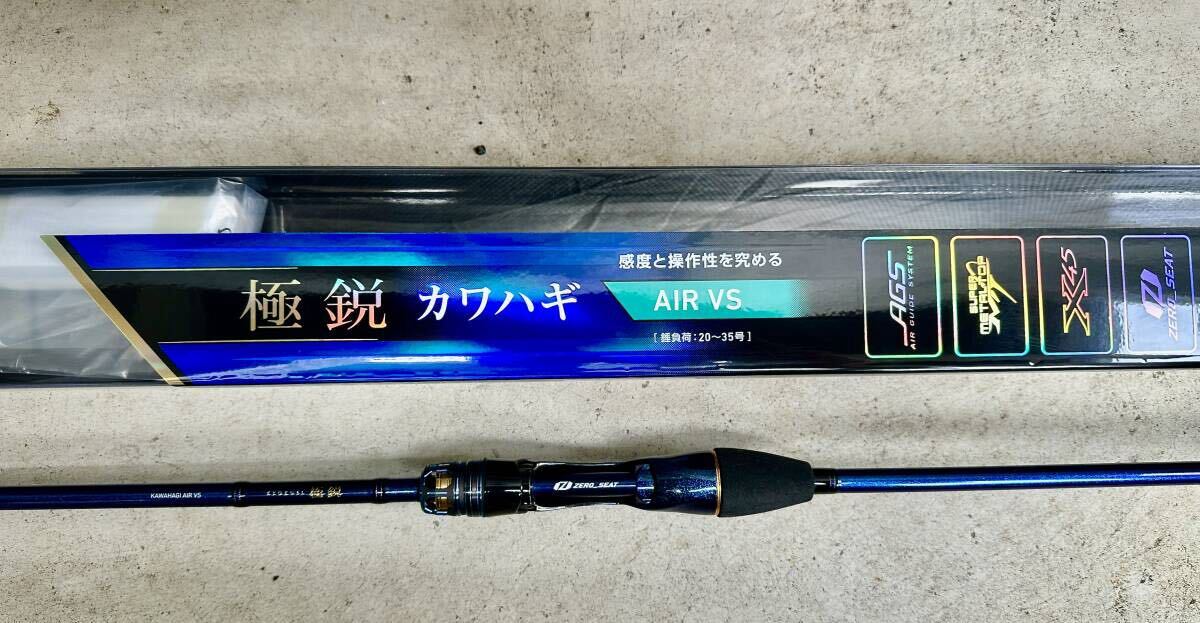 Yahoo!オークション -「極鋭カワハギ air」(船竿) (海水)の落札 Yahoo!オークション -「極鋭カワハギ air」(船竿) (海水)の落札