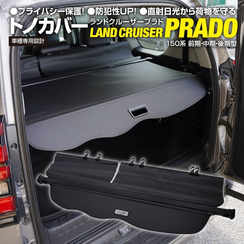 Yahoo!オークション -「150 プラド トノカバー」(自動車 Yahoo!オークション -「150 プラド トノカバー」(自動車