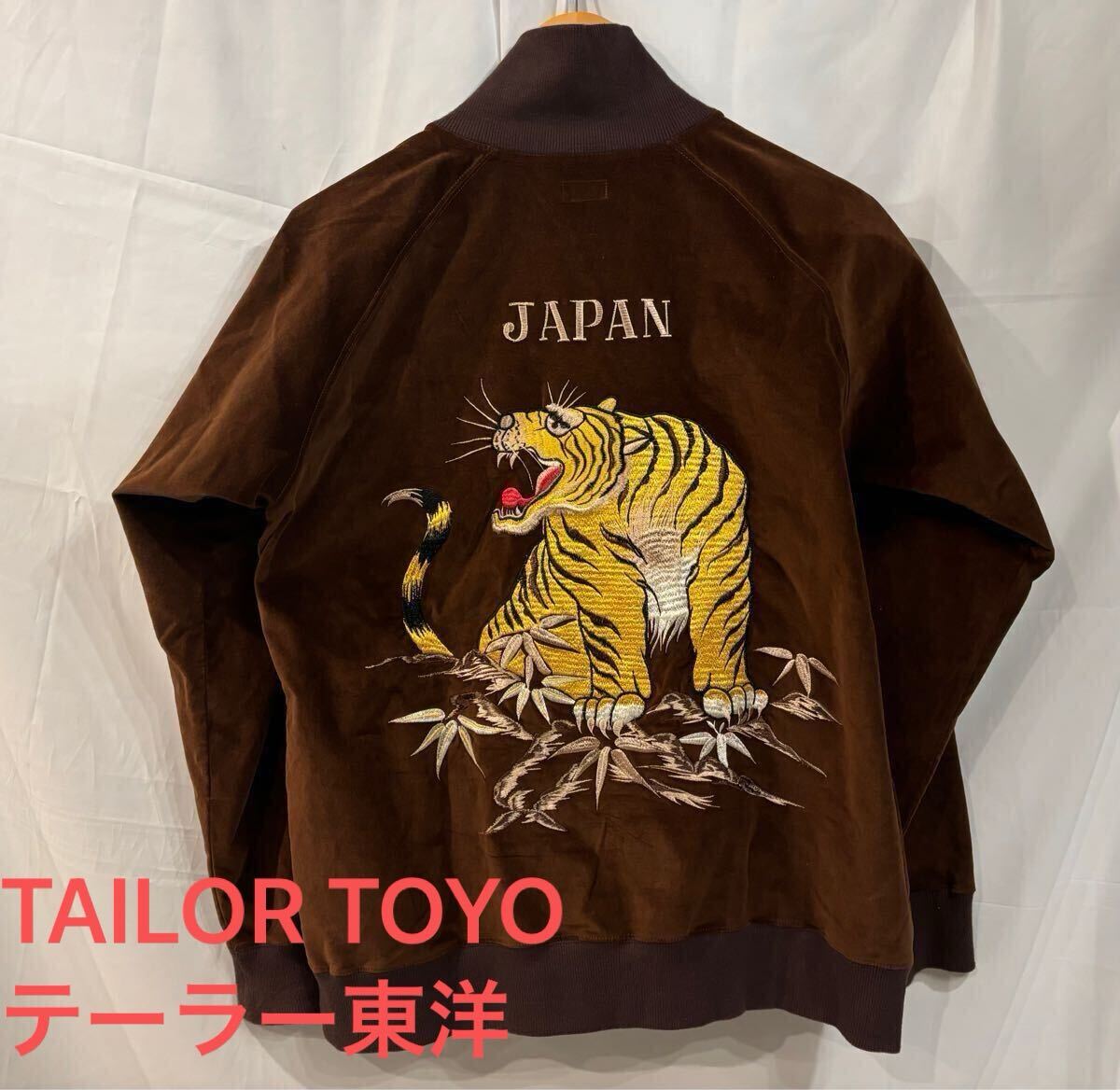 2025年最新】Yahoo!オークション -スカジャン 別珍 虎の中古品 2025年最新】Yahoo!オークション -スカジャン 別珍 虎の中古品