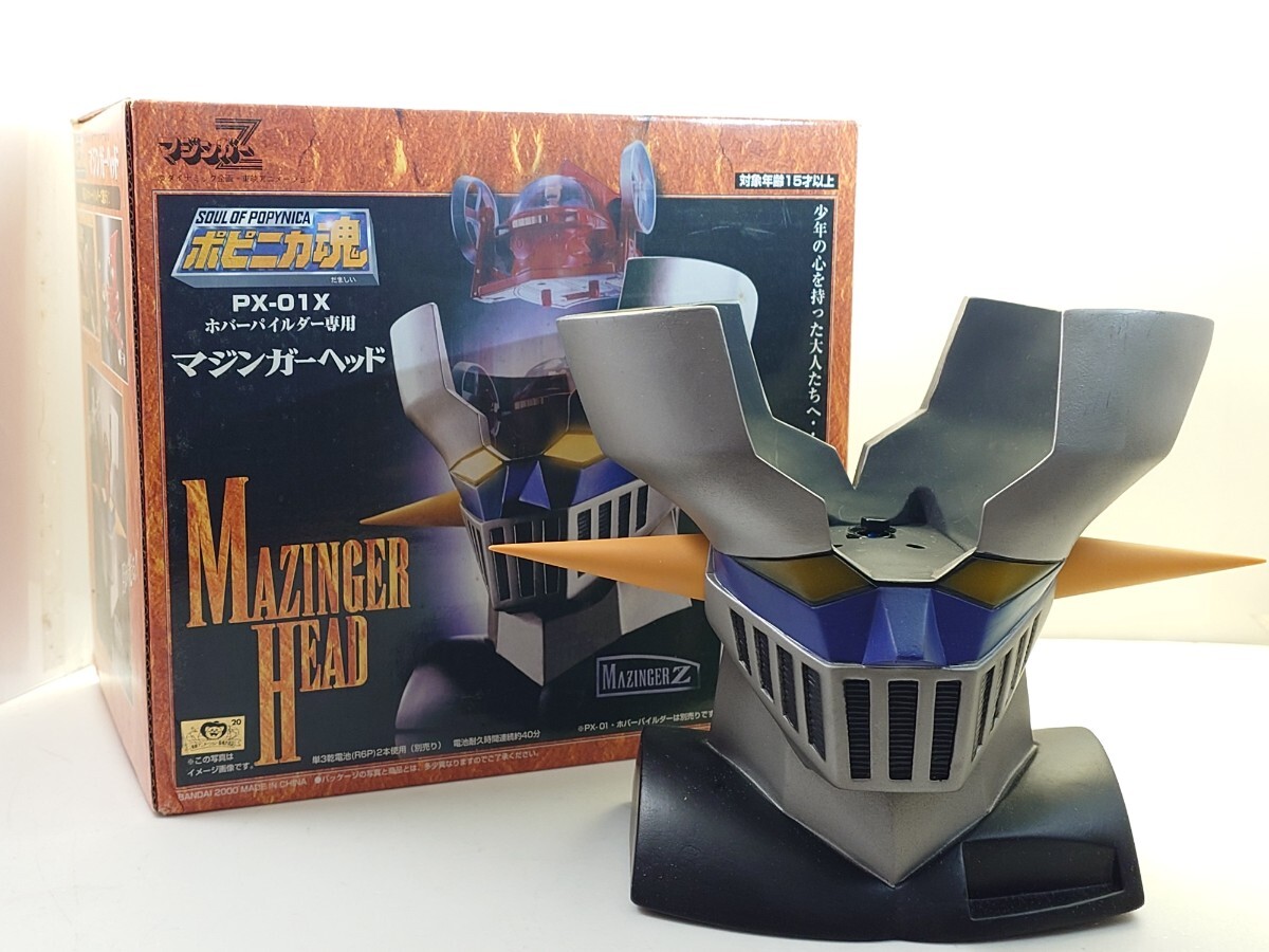 Yahoo!オークション -「マジンガーヘッド px-01x」の落札相場 Yahoo!オークション -「マジンガーヘッド px-01x」の落札相場