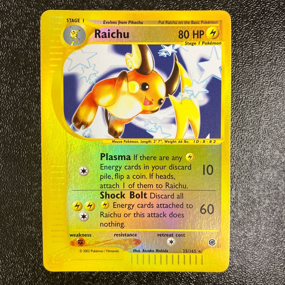 2025年最新】Yahoo!オークション -ポケモンカードe ライチュウの 2025年最新】Yahoo!オークション -ポケモンカードe ライチュウの