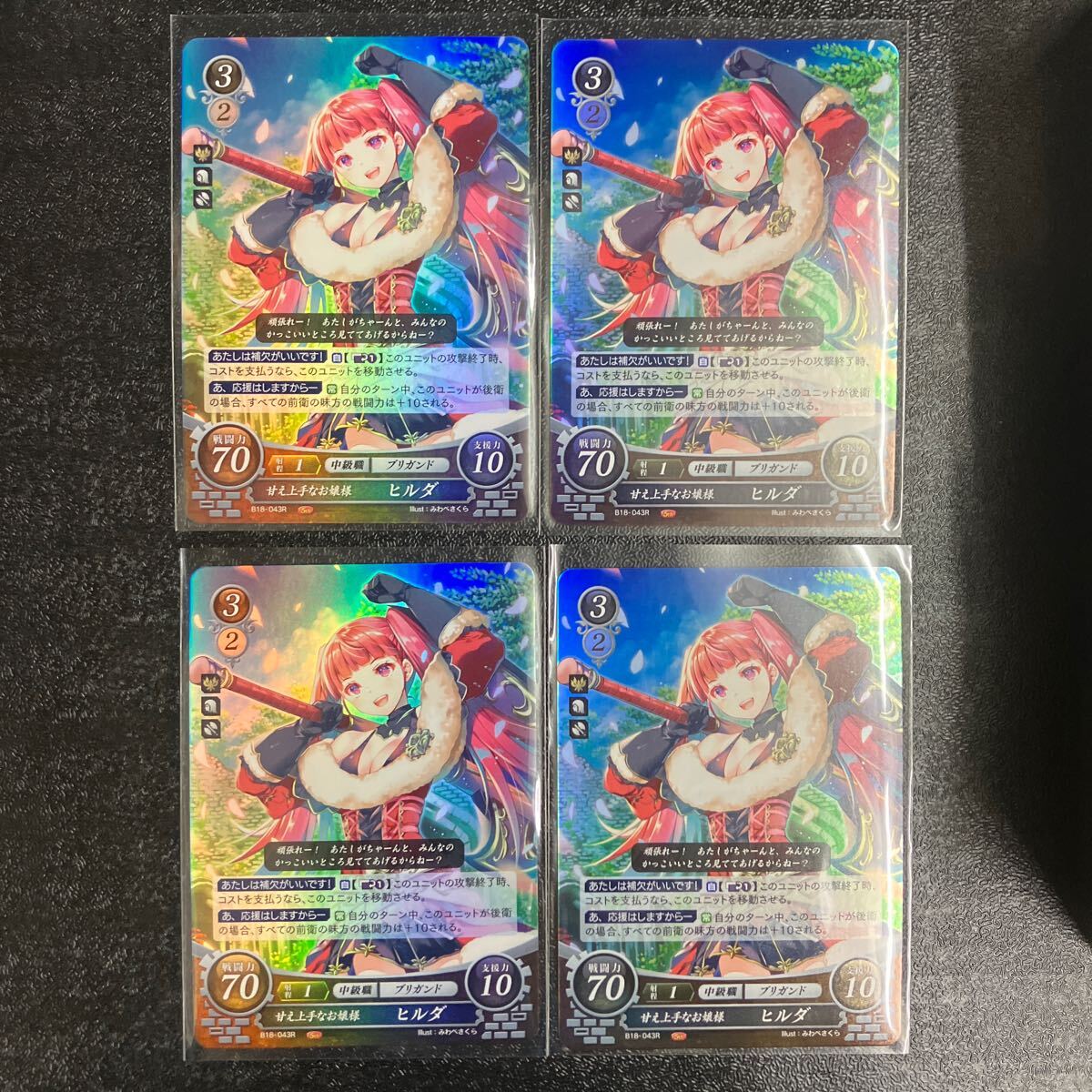 ファイアーエムブレム サイファ カード 復讐と妄執の王