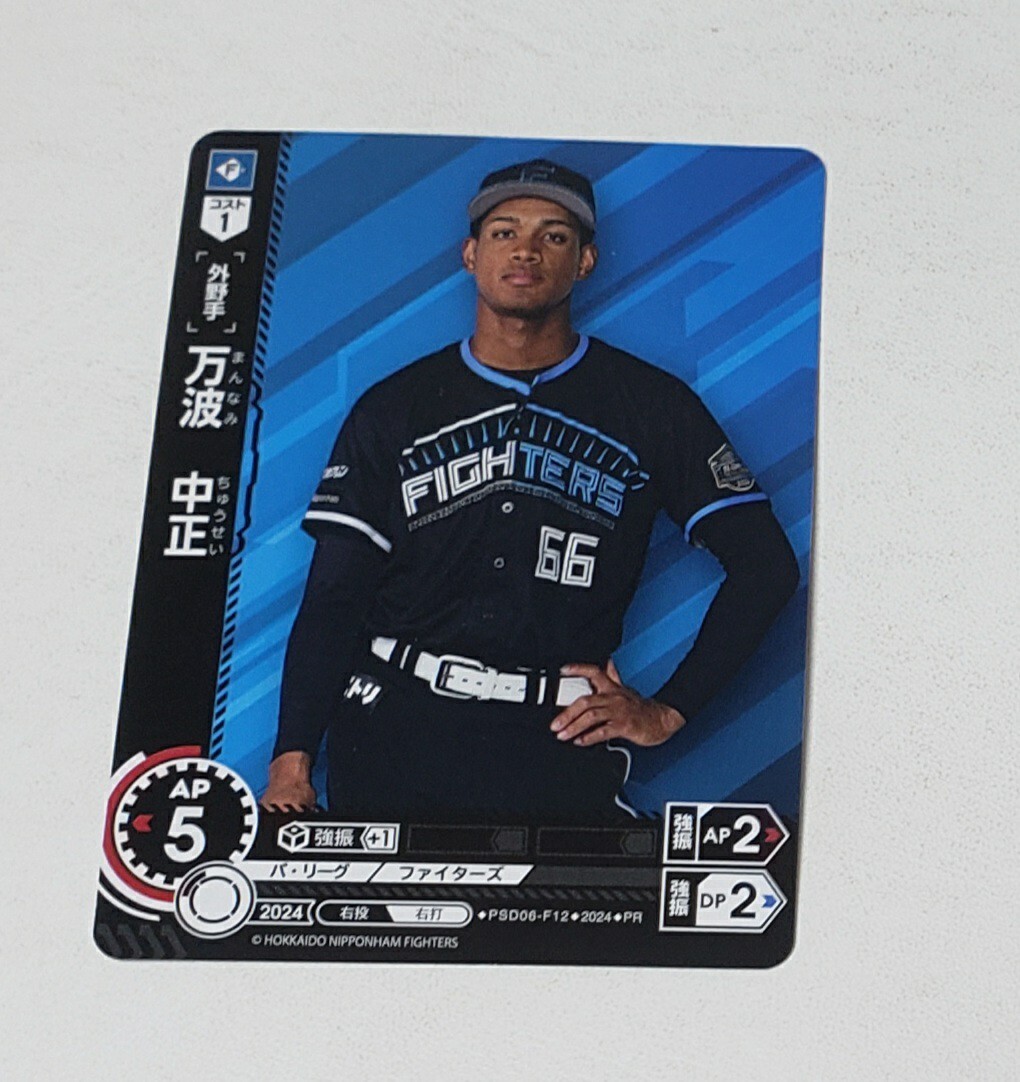 ドリームオーダー　sspセット セ・リーグ ブースターパック 2024 Vol.4 - PRODUCTS（商品情報
