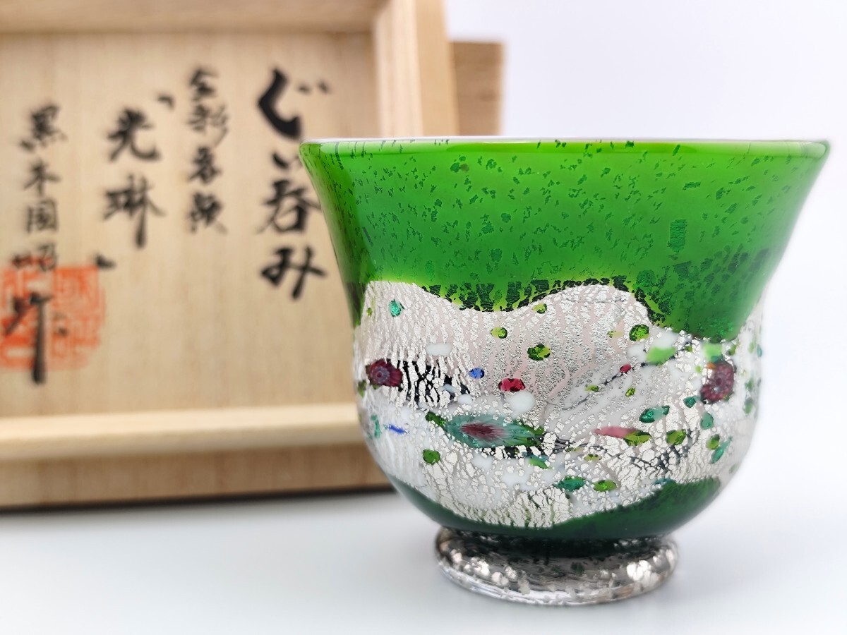 Yahoo!オークション -「薩摩切子 ぐい呑み」の落札相場・落札価格 Yahoo!オークション -「薩摩切子 ぐい呑み」の落札相場・落札価格