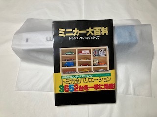 Yahoo!オークション -「大 百科」(トミカ) (自動車)の落札相場 Yahoo!オークション -「大 百科」(トミカ) (自動車)の落札相場