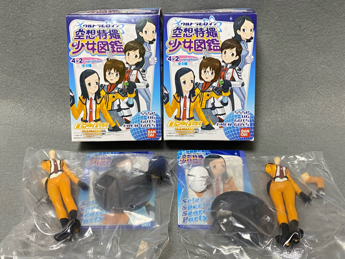 Yahoo!オークション -「アキコ隊員」(ウルトラマン) (特撮)の Yahoo!オークション -「アキコ隊員」(ウルトラマン) (特撮)の