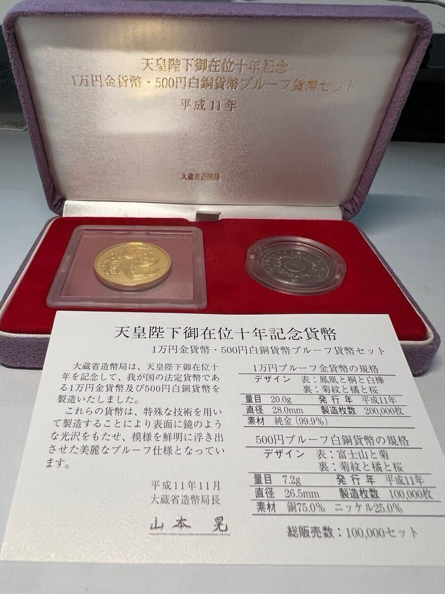 Yahoo!オークション -「天皇陛下御在位20年記念1万円金貨」の Yahoo!オークション -「天皇陛下御在位20年記念1万円金貨」の