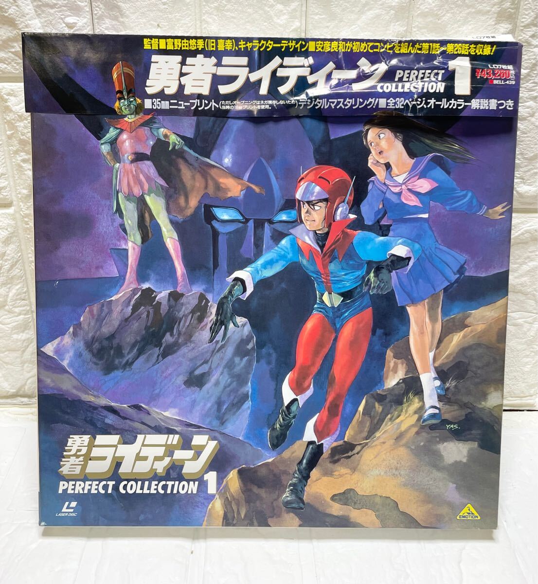 勇者ライディーン PERFECT COLLECTION 1 2レーザーディスク