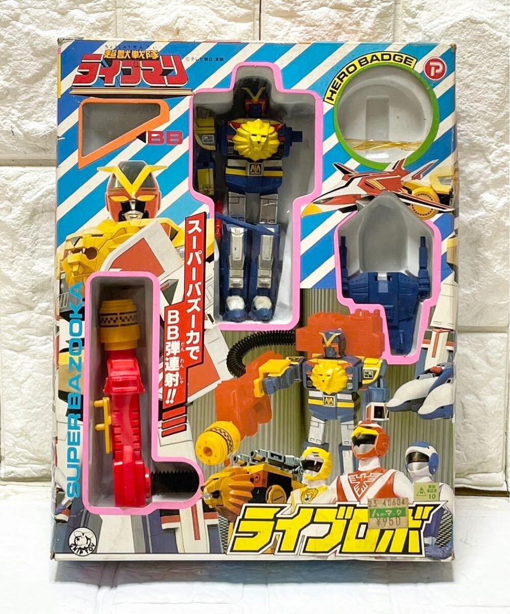 超獣戦隊ライブマン 戦隊ヒーロー買取 | おもちゃ買取トイズキング