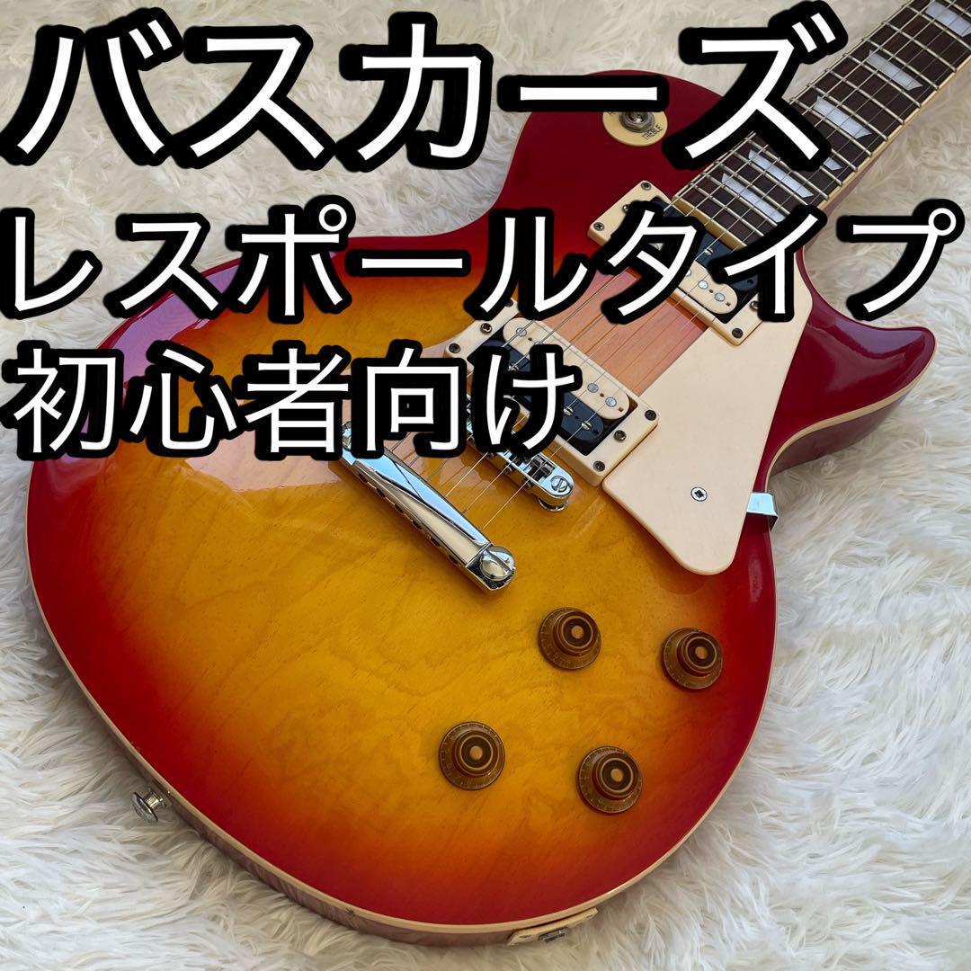 Yahoo!オークション -「バスカーズ レスポール」の落札相場 Yahoo!オークション -「バスカーズ レスポール」の落札相場