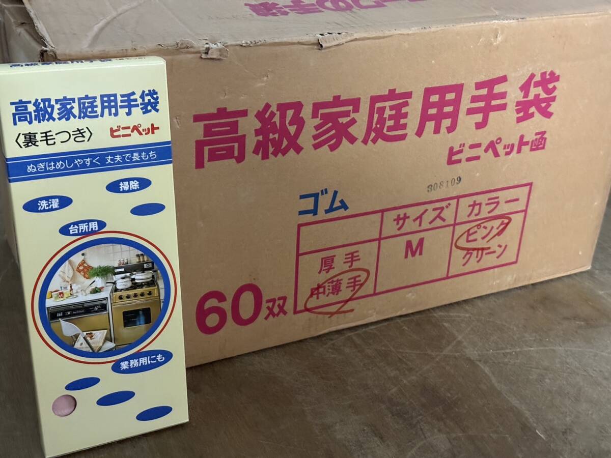 2025年最新】Yahoo!オークション -ビニール手袋レトロの中古品 2025年最新】Yahoo!オークション -ビニール手袋レトロの中古品