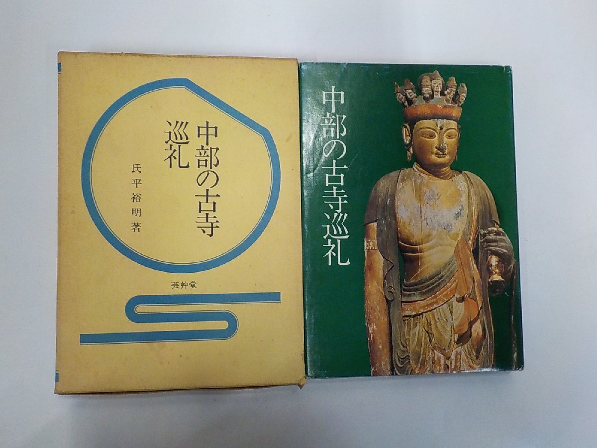 2025年最新】Yahoo!オークション -芸艸堂(本、雑誌)の中古品 2025年最新】Yahoo!オークション -芸艸堂(本、雑誌)の中古品