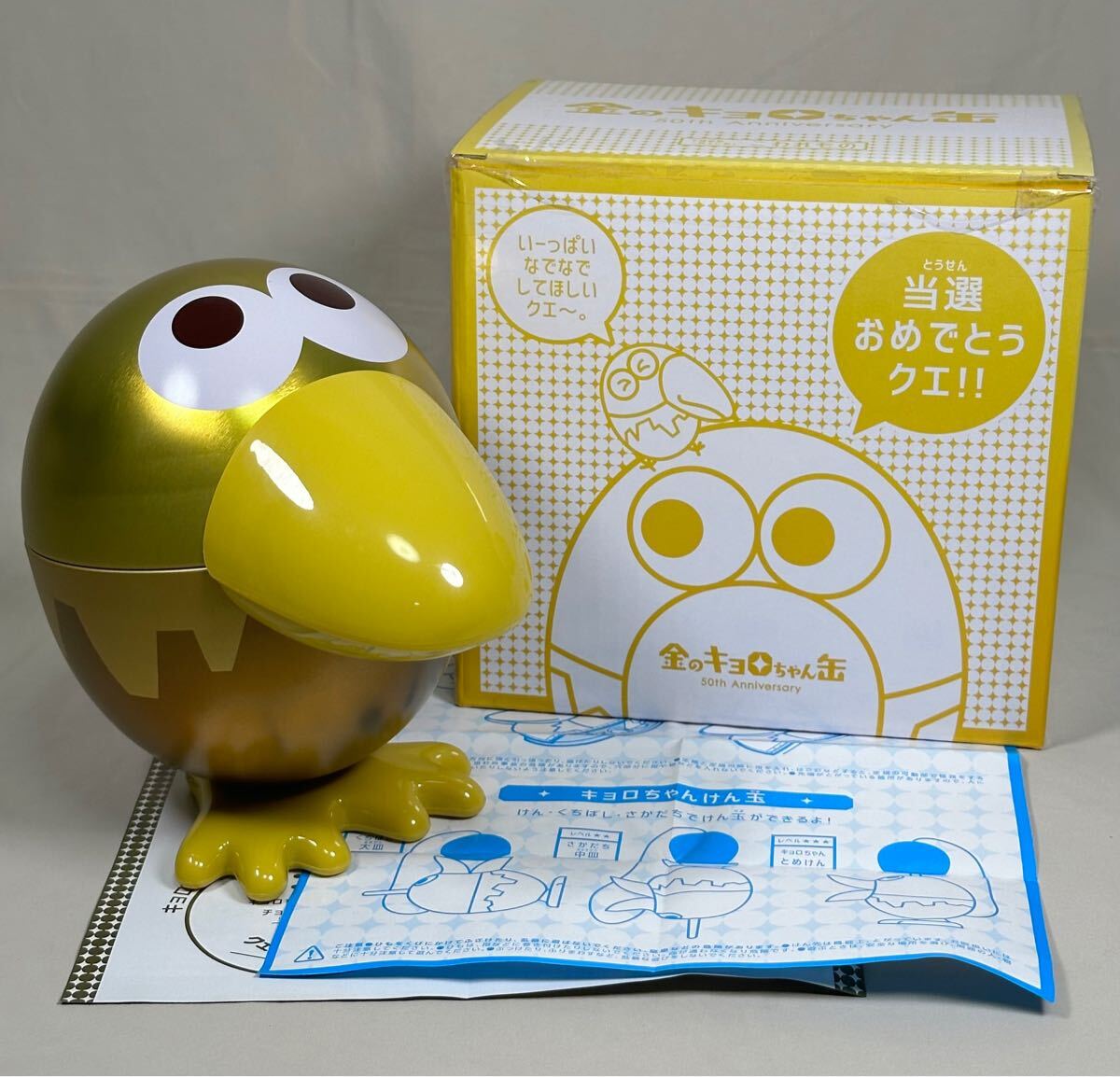 Yahoo!オークション -「キョロちゃん缶」(キャラクター) (広告 Yahoo!オークション -「キョロちゃん缶」(キャラクター) (広告