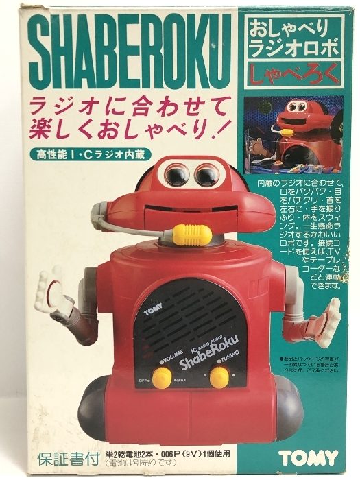 Yahoo!オークション -「tomy しゃべろく」の落札相場・落札価格 Yahoo!オークション -「tomy しゃべろく」の落札相場・落札価格