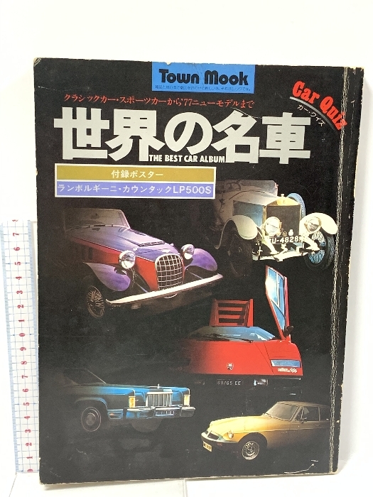 2025年最新】Yahoo!オークション -クラシックカー(本、雑誌)の 2025年最新】Yahoo!オークション -クラシックカー(本、雑誌)の