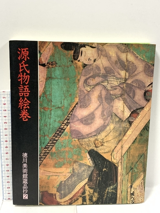 特別展 国宝 源氏物語絵巻 - 名古屋・徳川美術館｜The Tokugawa