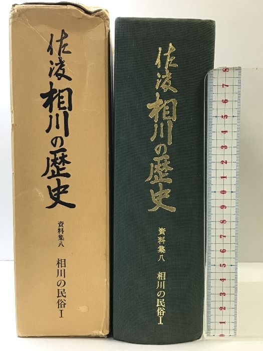 2025年最新】Yahoo!オークション -新潟県佐渡(本、雑誌)の中古品 2025年最新】Yahoo!オークション -新潟県佐渡(本、雑誌)の中古品