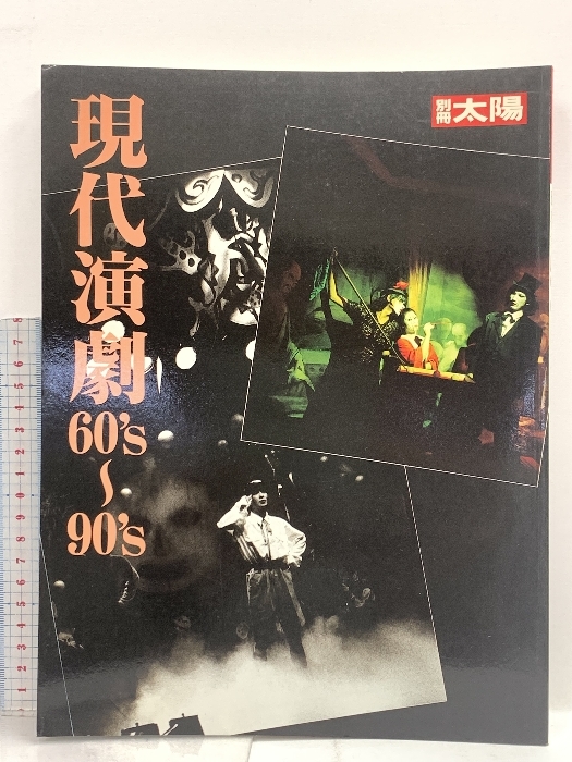 2025年最新】Yahoo!オークション -別冊太陽(本、雑誌)の中古品 2025年最新】Yahoo!オークション -別冊太陽(本、雑誌)の中古品