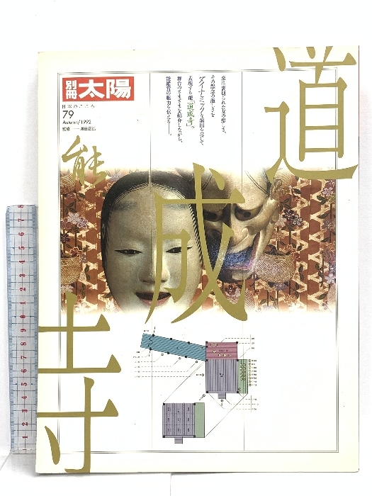 2025年最新】Yahoo!オークション -道成寺 能の中古品・新品・未 2025年最新】Yahoo!オークション -道成寺 能の中古品・新品・未