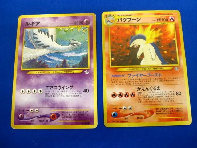 Yahoo!オークション -「ポケモンカード 旧裏面 ルギア」の落札 Yahoo!オークション -「ポケモンカード 旧裏面 ルギア」の落札