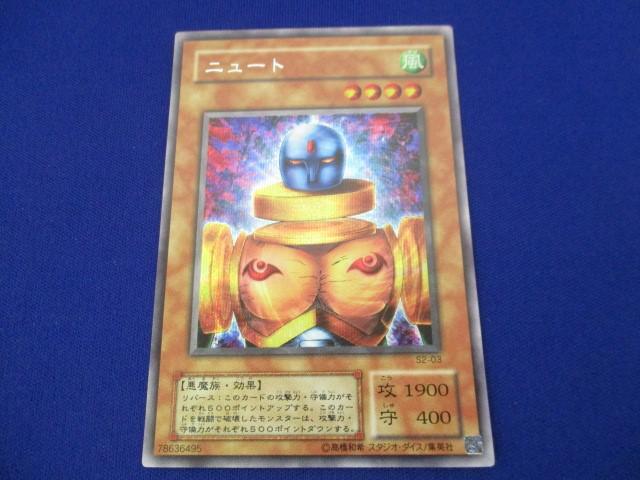 Amazon.co.jp: 遊戯王カード ニュート S2-03UR : ホビー
