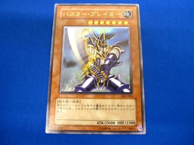 Yahoo!オークション -「バスター・ブレイダー 303-054 Yahoo!オークション -「バスター・ブレイダー 303-054