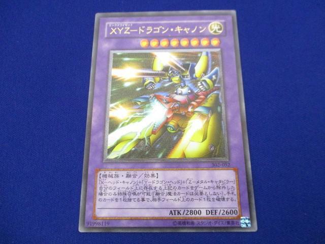 Yahoo!オークション -「xyz-ドラゴン・キャノン 302-052 Yahoo!オークション -「xyz-ドラゴン・キャノン 302-052
