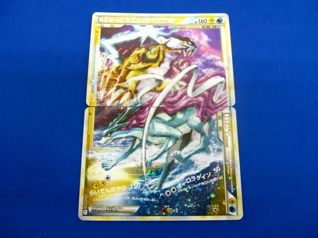 Yahoo!オークション -「ポケモンカード legendスイクン」の落札 Yahoo!オークション -「ポケモンカード legendスイクン」の落札