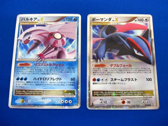 Yahoo!オークション -「ポケモンカード パルキア lv.x」(ゲーム Yahoo!オークション -「ポケモンカード パルキア lv.x」(ゲーム