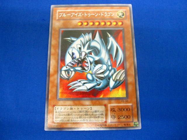 Amazon.co.jp: 遊戯王 PS-00-SE 《ブルーアイズ・トゥーン