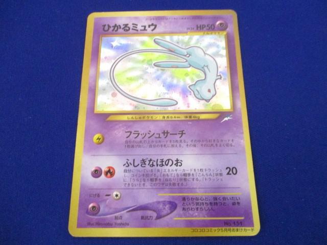 Yahoo!オークション -「no.151」(ポケモンカードゲーム) (トレーディングカードゲーム)の落札相場・落札価格 Yahoo!オークション -「no.151」(ポケモンカードゲーム) (トレーディングカードゲーム)の落札相場・落札価格