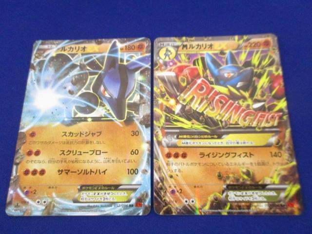 Yahoo!オークション -「ポケモンカード mルカリオex」の落札相場 Yahoo!オークション -「ポケモンカード mルカリオex」の落札相場