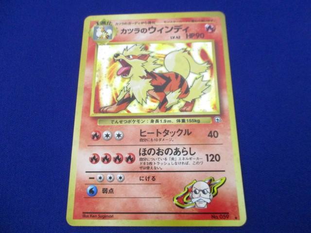 2025年最新】Yahoo!オークション -カツラのウインディ(ポケモンカードゲーム)の中古品・新品・未使用品一覧
