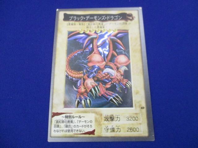 Yahoo!オークション -「ブラックデーモンズドラゴン バンダイ Yahoo!オークション -「ブラックデーモンズドラゴン バンダイ
