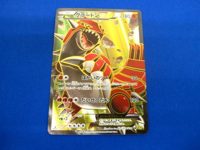 Yahoo!オークション -「ポケモンカード グラードン sr」の落札 Yahoo!オークション -「ポケモンカード グラードン sr」の落札