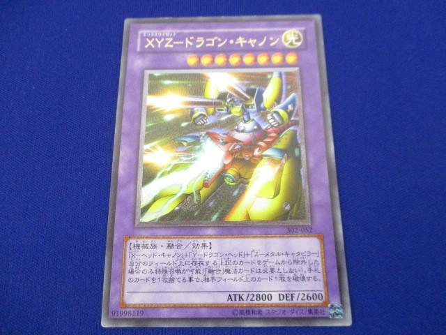 Yahoo!オークション -「xyz-ドラゴン・キャノン 302-052 Yahoo!オークション -「xyz-ドラゴン・キャノン 302-052