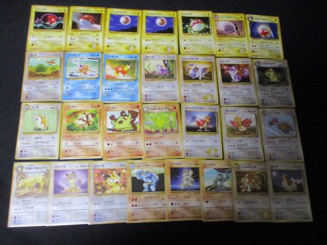 Yahoo!オークション -「旧裏面ポケモンカードラッタ」の落札相場 Yahoo!オークション -「旧裏面ポケモンカードラッタ」の落札相場