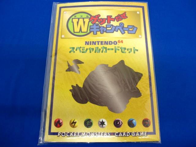 Yahoo!オークション -「wキャンペーン」(ポケモンカードゲーム Yahoo!オークション -「wキャンペーン」(ポケモンカードゲーム