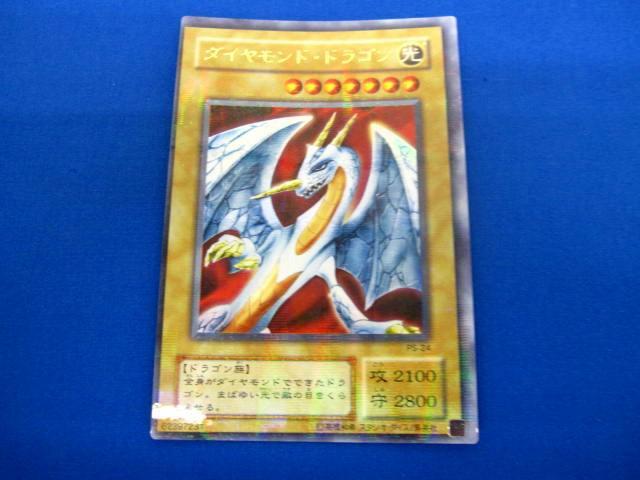 Yahoo!オークション -「遊戯王 ダイヤモンドドラゴン」の落札 Yahoo!オークション -「遊戯王 ダイヤモンドドラゴン」の落札