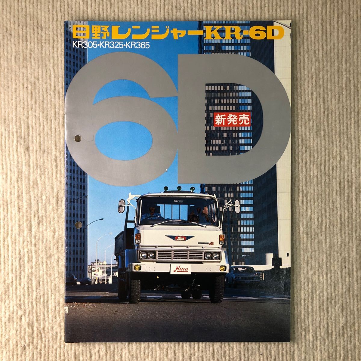 Yahoo!オークション -「日野 レンジャー カタログ」の落札相場 Yahoo!オークション -「日野 レンジャー カタログ」の落札相場