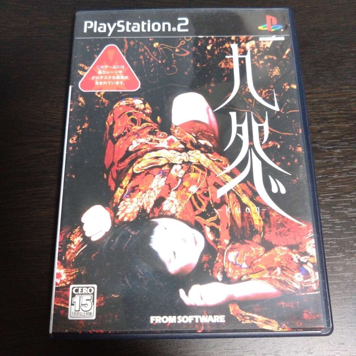 Yahoo!オークション -「ps2 九怨」の落札相場・落札価格 Yahoo!オークション -「ps2 九怨」の落札相場・落札価格