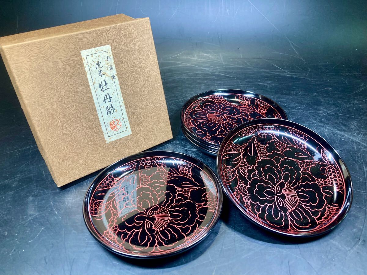 越前 漆絵 沈金蒔絵 雄峰 牡丹 越前 漆絵 沈金蒔絵 雄峰 牡丹 - メルカリ