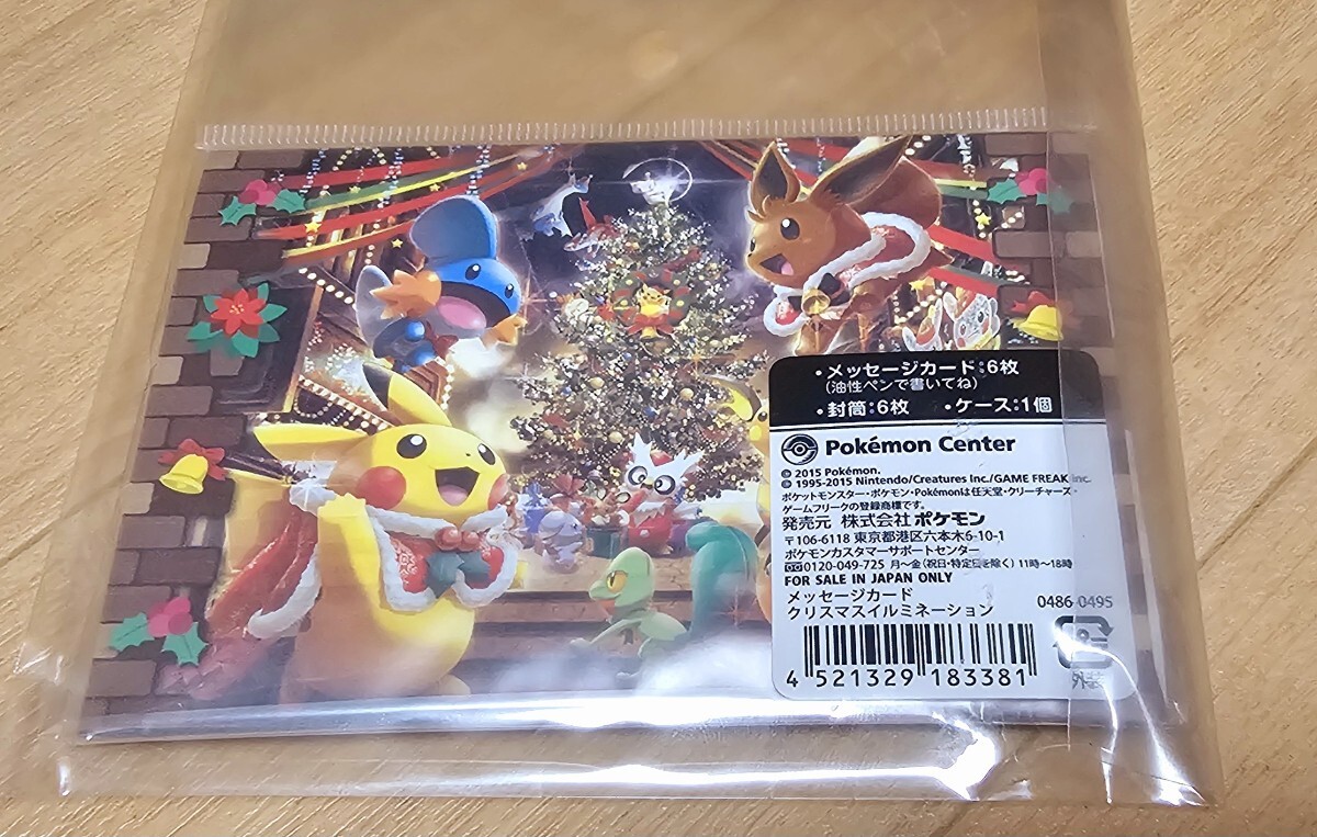 Yahoo!オークション -「ピカチュウクリスマスカード」の落札相場 Yahoo!オークション -「ピカチュウクリスマスカード」の落札相場
