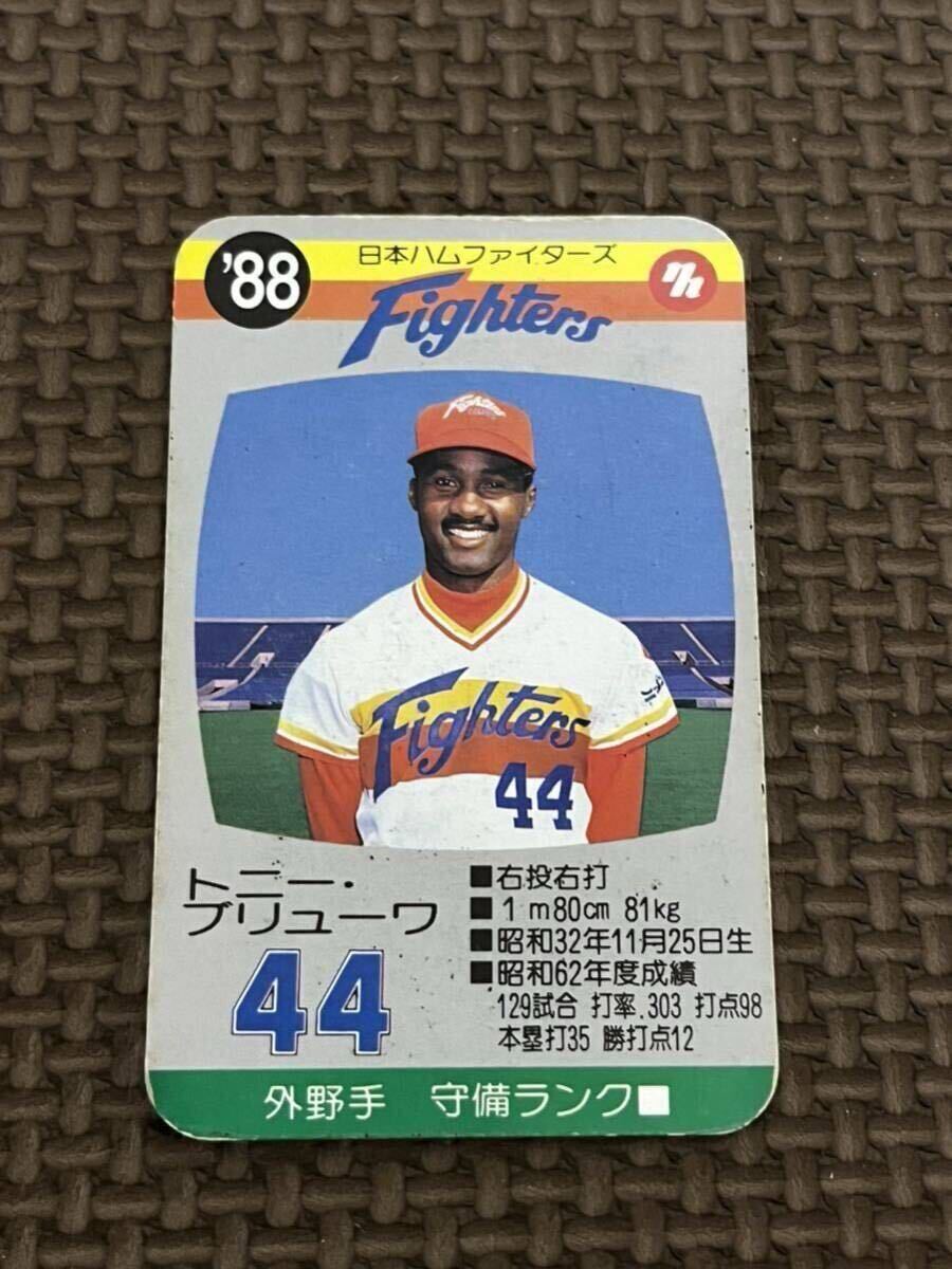 タカラプロ野球カードゲーム88日本ハムファイターズ 水っぽ タカラプロ野球カードゲーム88日本ハムファイターズ 水っぽ