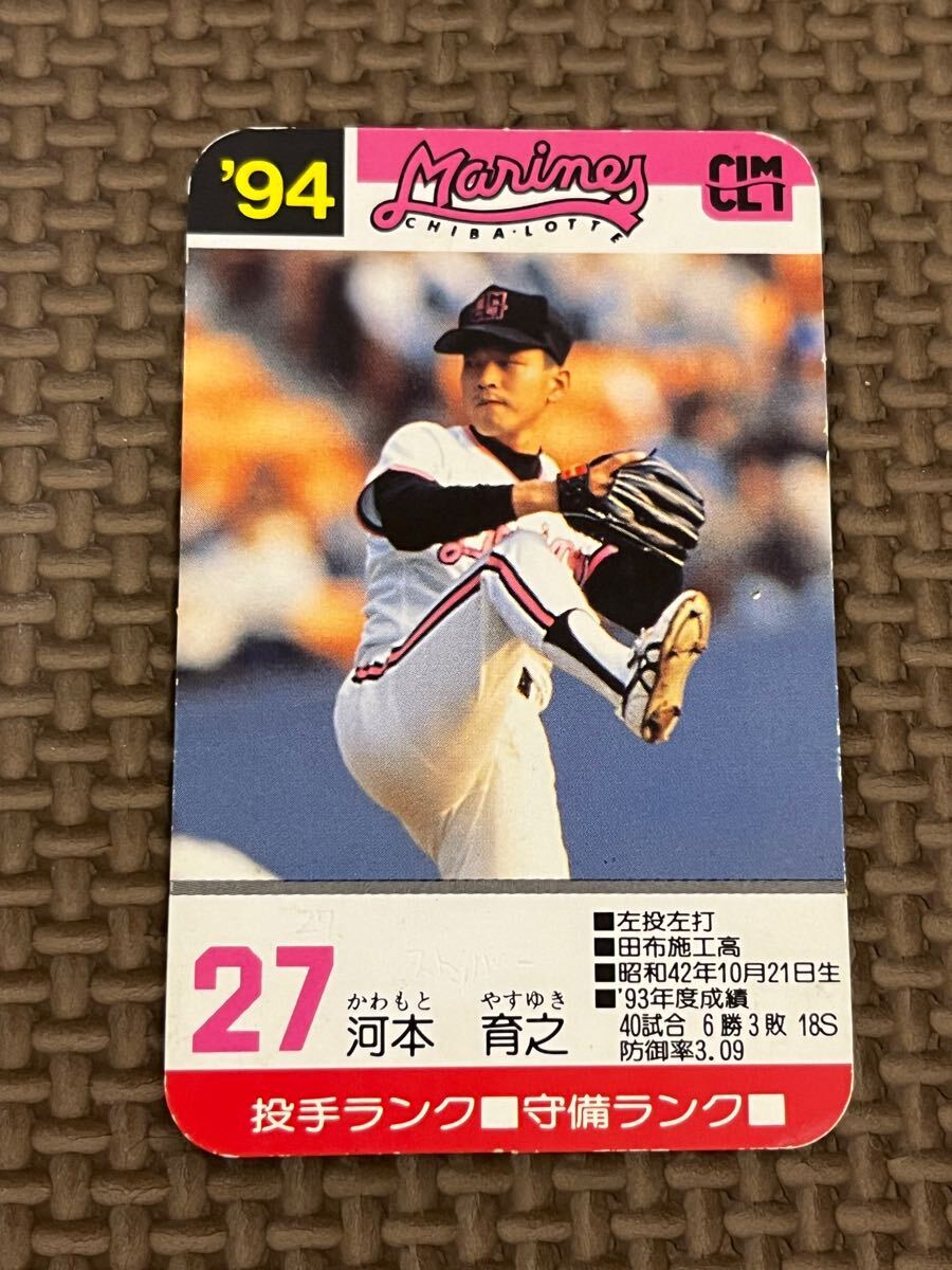 2025年最新】タカラプロ野球カードゲームの商品一覧 - Yahoo 2025年最新】タカラプロ野球カードゲームの商品一覧 - Yahoo