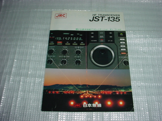 Yahoo!オークション -「jrc jst-135」の落札相場・落札価格 Yahoo!オークション -「jrc jst-135」の落札相場・落札価格