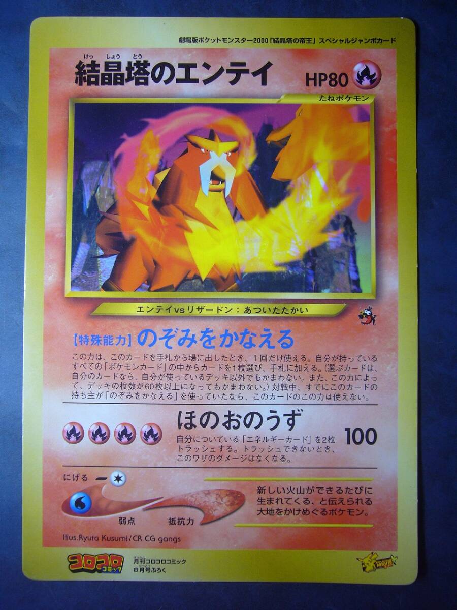 Yahoo!オークション -「ポケモン結晶塔の帝王」の落札相場・落札価格 Yahoo!オークション -「ポケモン結晶塔の帝王」の落札相場・落札価格